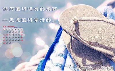 青春语录