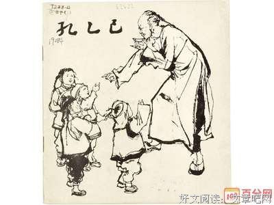 《鲁迅小说全集》读后感锦集
