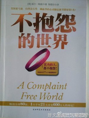 《我们如此热爱格伦达》读后感锦集