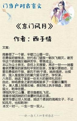 《大爱纨绔大中子妃》的句子