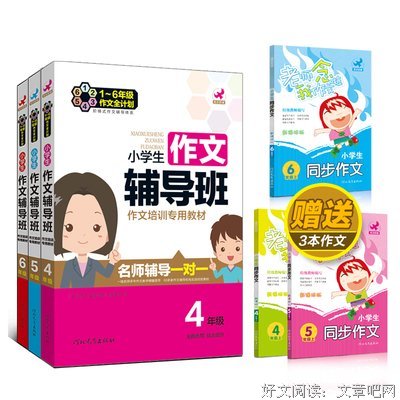 钻好词好句