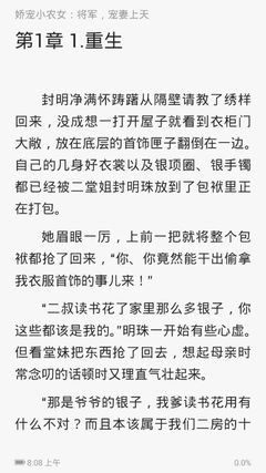 最新的《娇宠》小说摘抄