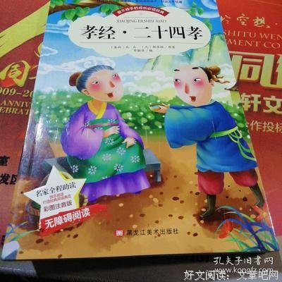 《孝经》经典的句子