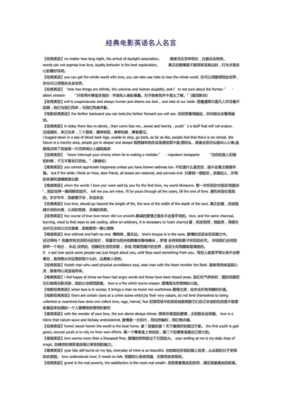最经典的水千丞名人名言