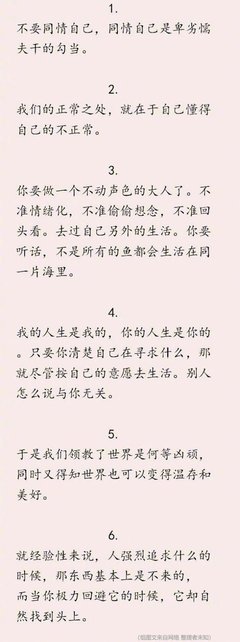 关于村上春树的句子