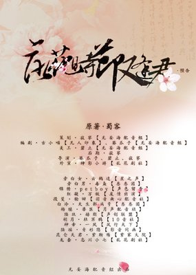落花时节都格逢君经典的句子
