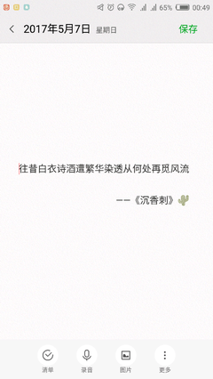 风隐 古风歌词