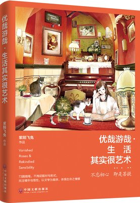 张爱玲的美丽和忧伤好词好句