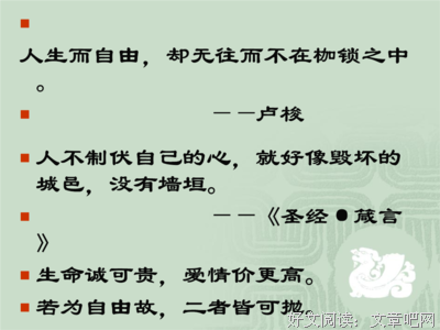 卢梭箴言优美的句子