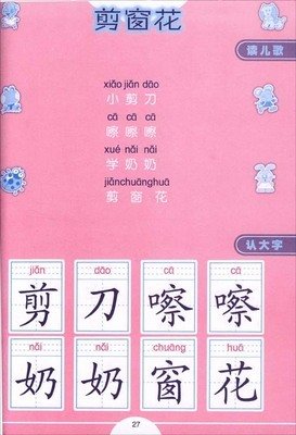 不识字的人经典读后感有感