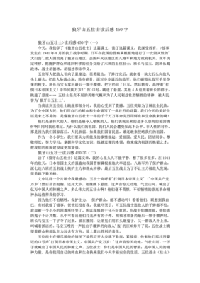 《碗净福至》读后感1000字