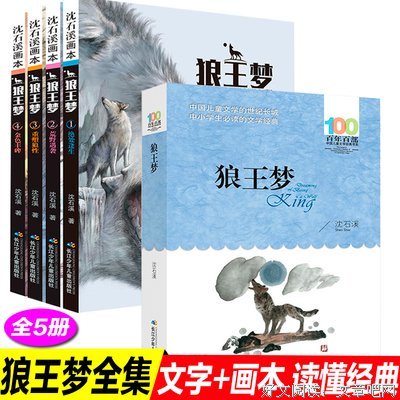 关于沈石溪的名句