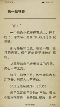 最新的《尘缘》语录摘抄