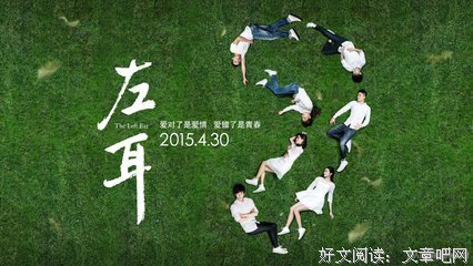 左耳句子大全