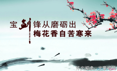 摘录经典名句