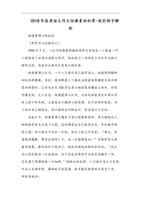 《在黑暗中讲述的恐怖故事》观后感摘抄