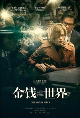 《巨富与我们》经典观后感1000字