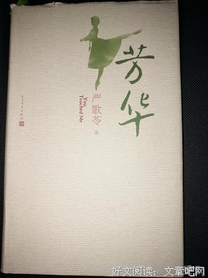 《高质量的陪伴，胜过“朝夕相处”》读后感1000字