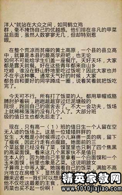 《别让你的努力配不上你的野心》读后感摘抄