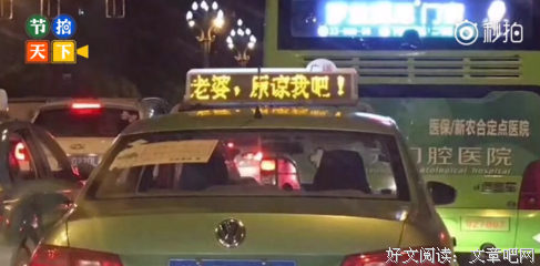 90后出租车小伙：我得攒钱买房娶媳妇啊！