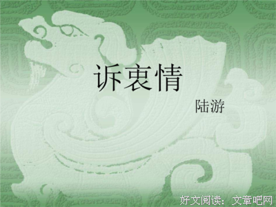 有关莫诉衷情的句子