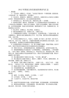 地会年经典的句子