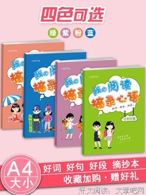 有关他路得月的美句摘抄