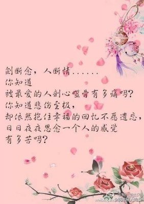 花千骨语录