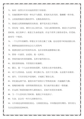 经典好词好句