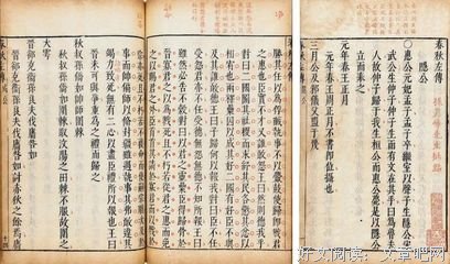 《左传》经典语句