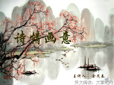 诗情画意