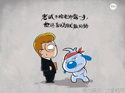 【书生语录】