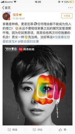 《中国反家暴纪实》观后感100字