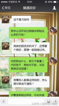 男友要我买90多万的车陪嫁