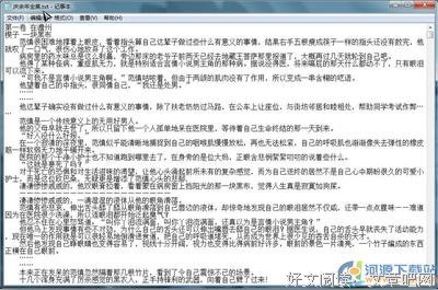 《庆余年·第一卷：远来是客》读后感1000字