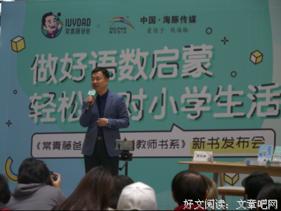 常青藤爸爸对话特级教师书系：每个孩子都能学好数学经典读后感有