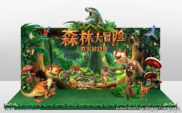 恐龙大冒险读后感精选
