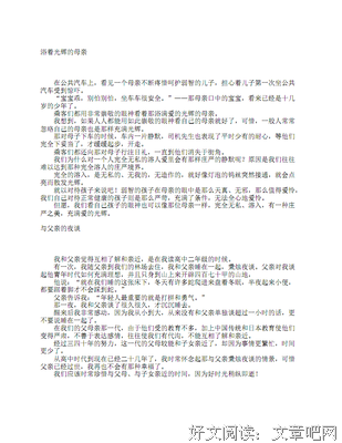 宜静默 宜从容读后感锦集