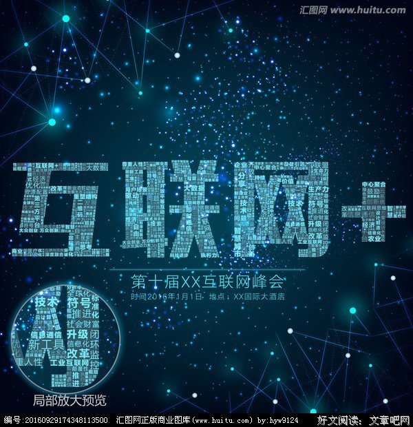 关于互联网的唯美语录