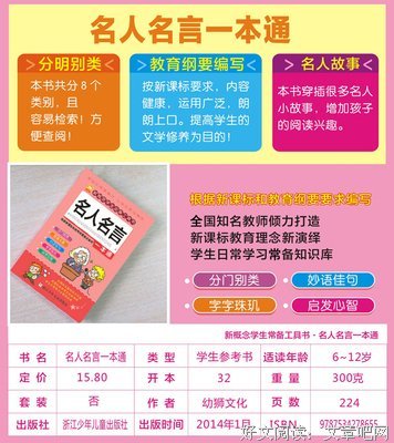 与生俱来的名人名言