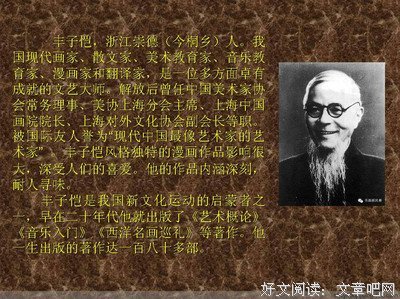 15条关于丰子恺的经典语句