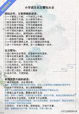 不必要格言警句