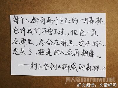 村上春树*经典名句