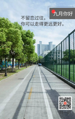 你好2020 