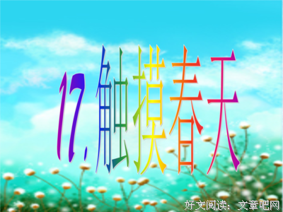 关于触摸长长短短的心灵的优美句子