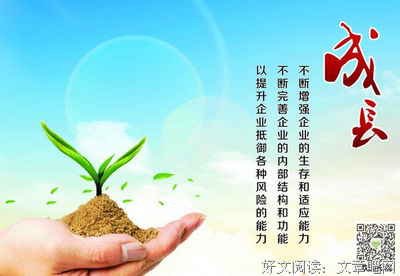 成长的句子