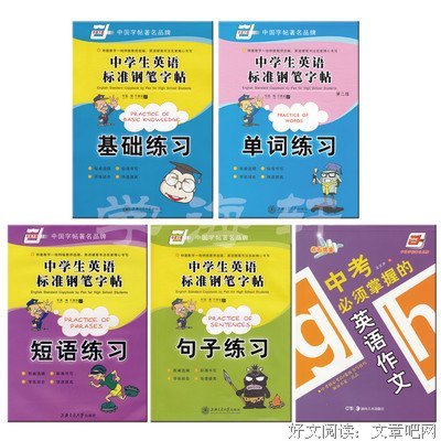 学如考作文中可能当好的用到的句子
