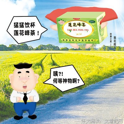 潮语流言