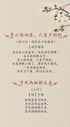人生若只如初见句子