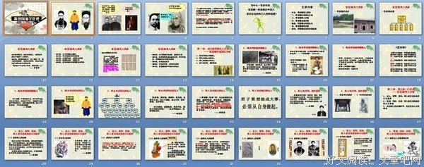 曾国藩的经济课读后感精选